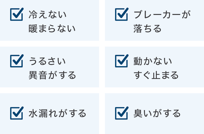 業務用エアコンの修理 業務用エアコンの修理